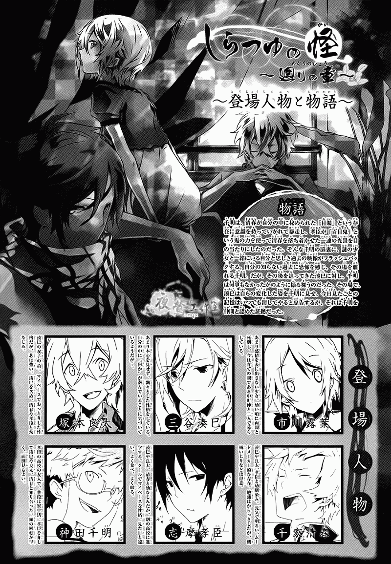 白露怪谈第5话图