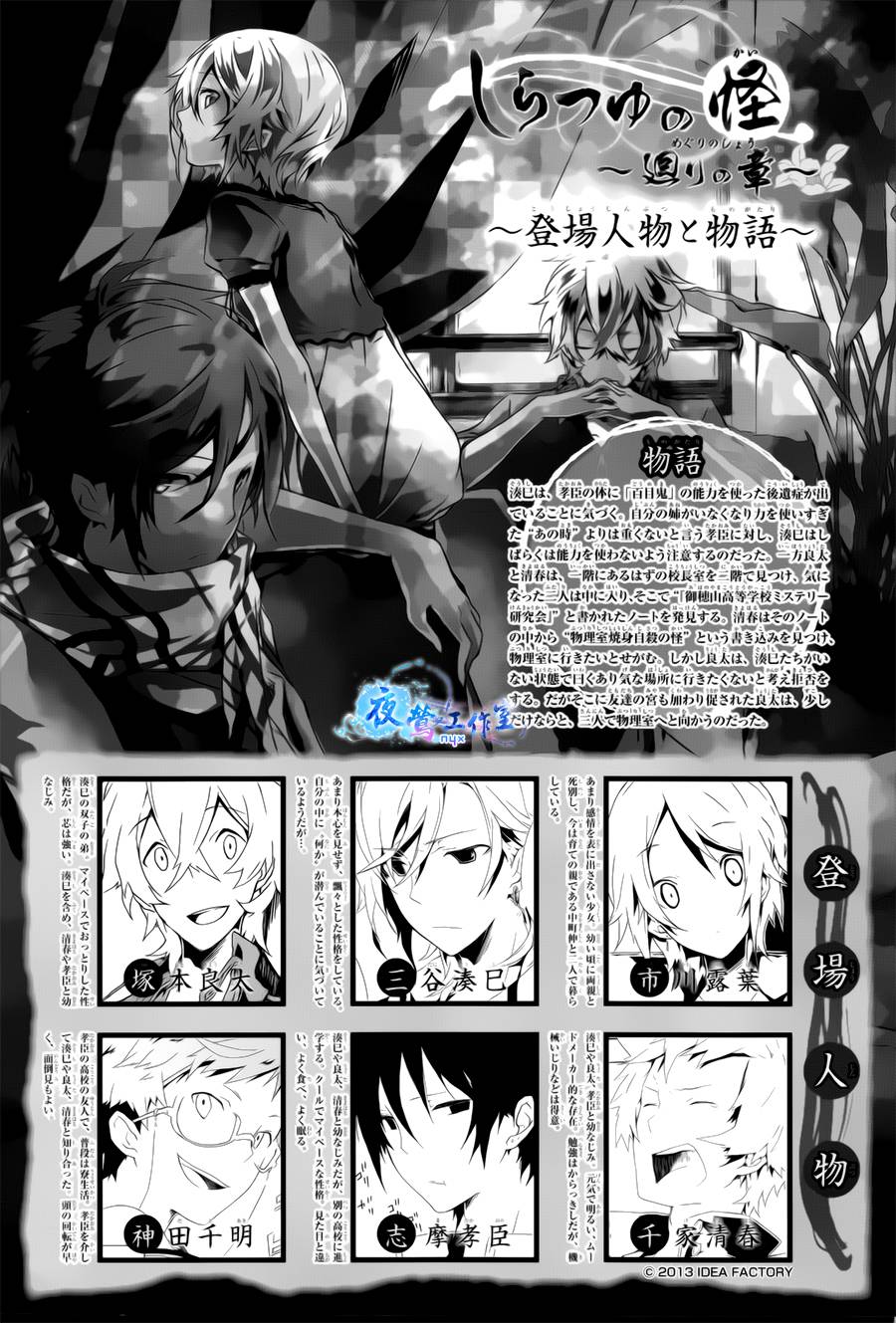 白露怪谈第7话图