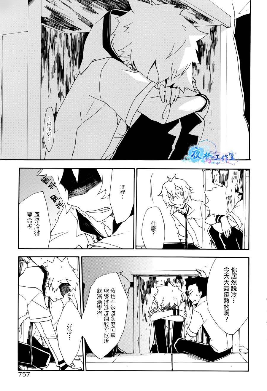 白露怪谈第7话图