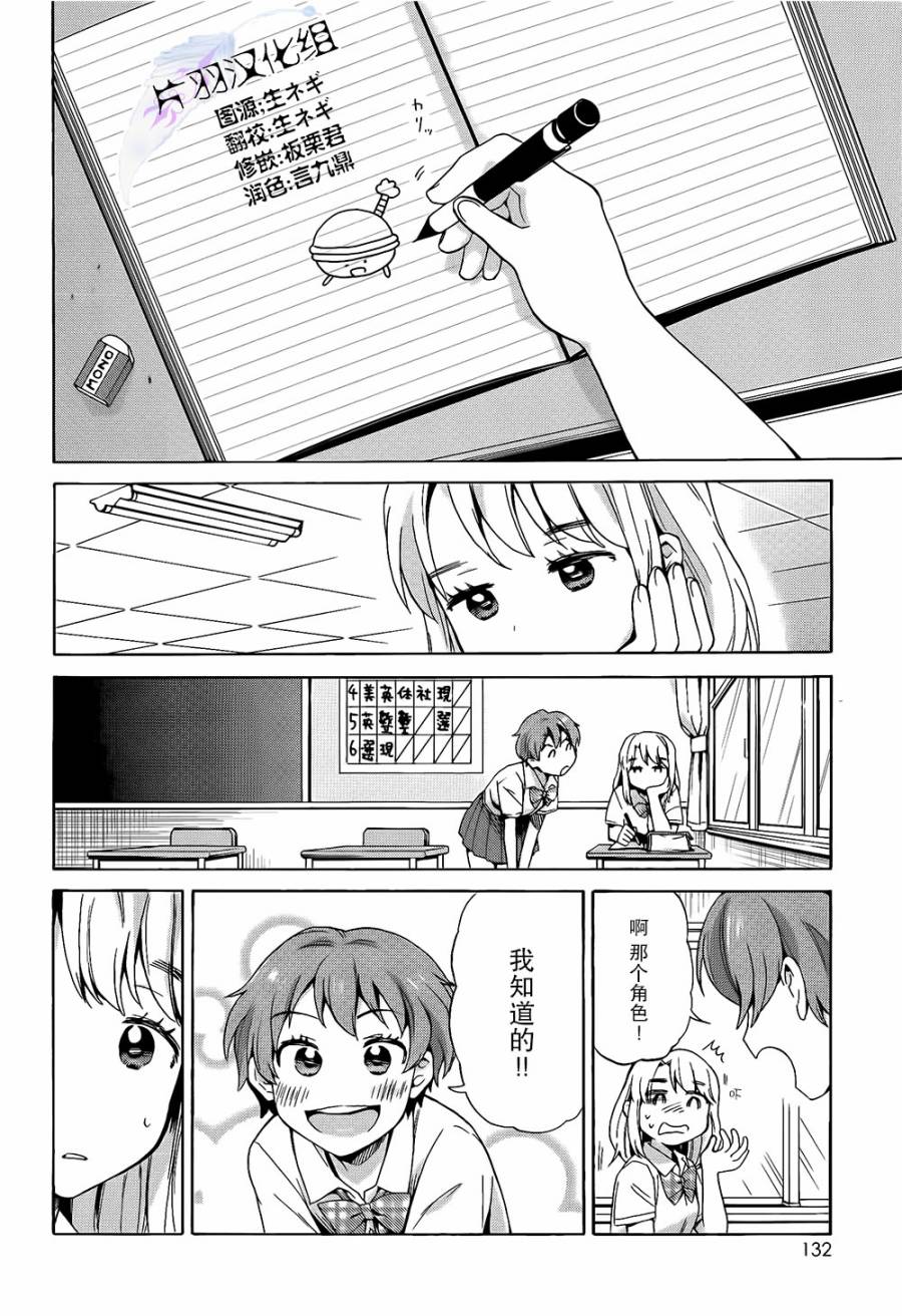 不了解就好第1话图