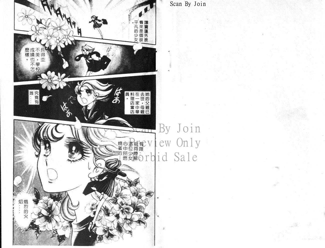 玻璃假面第1卷图