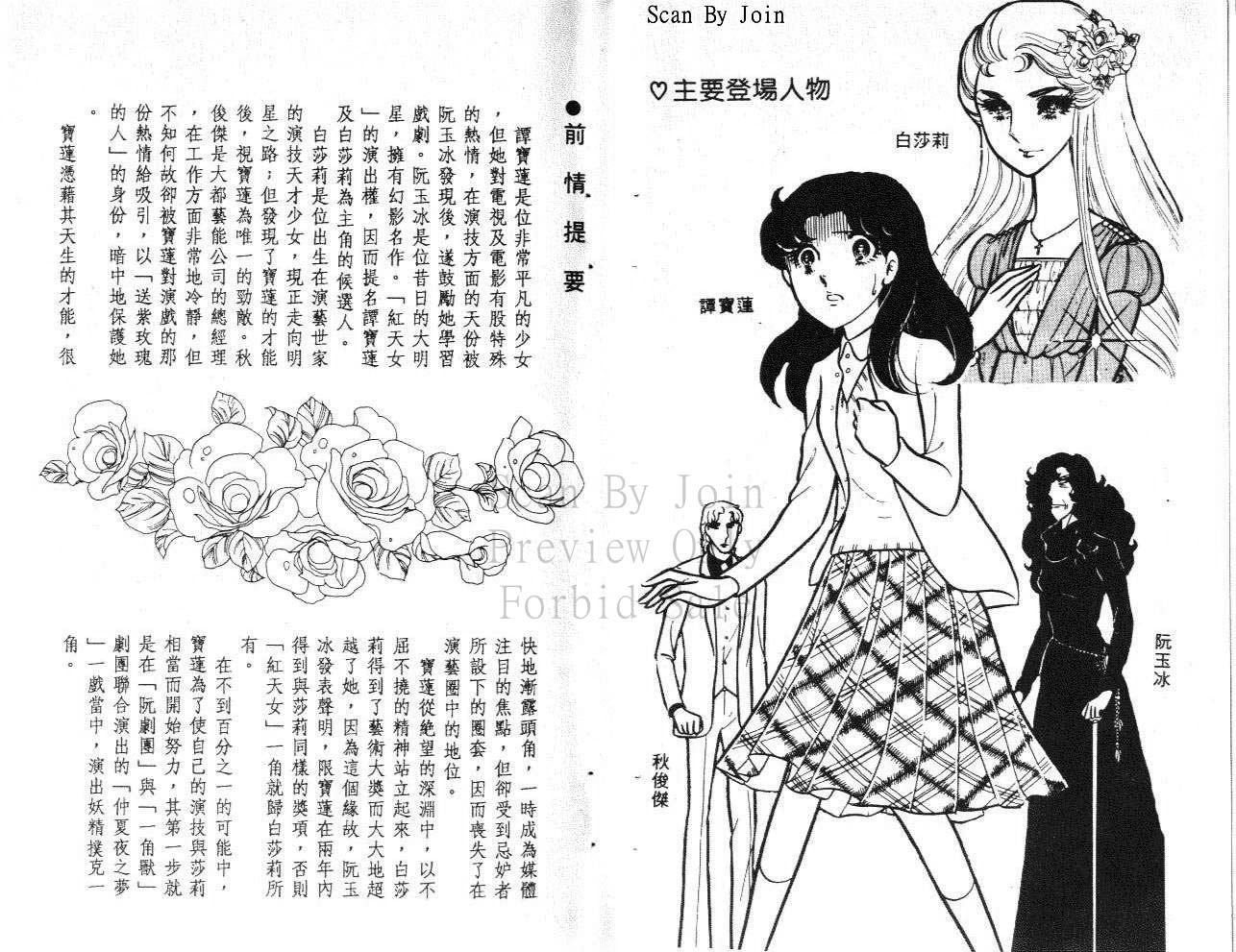 玻璃假面第22卷图