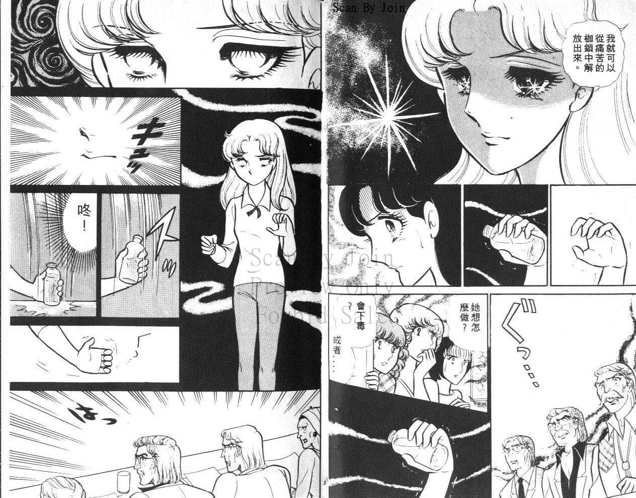 玻璃假面第23卷图