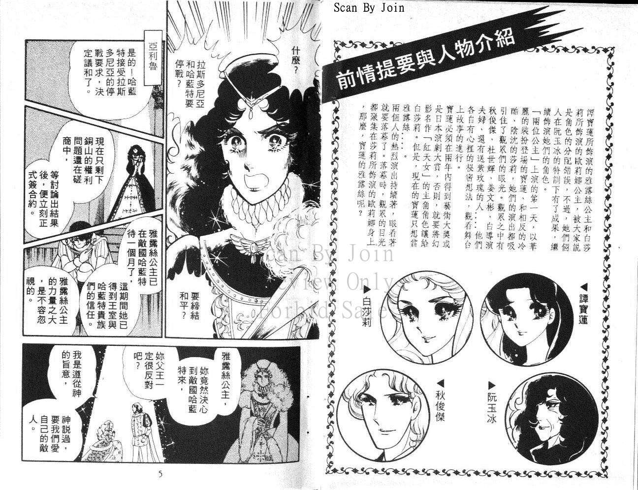 玻璃假面第27卷图