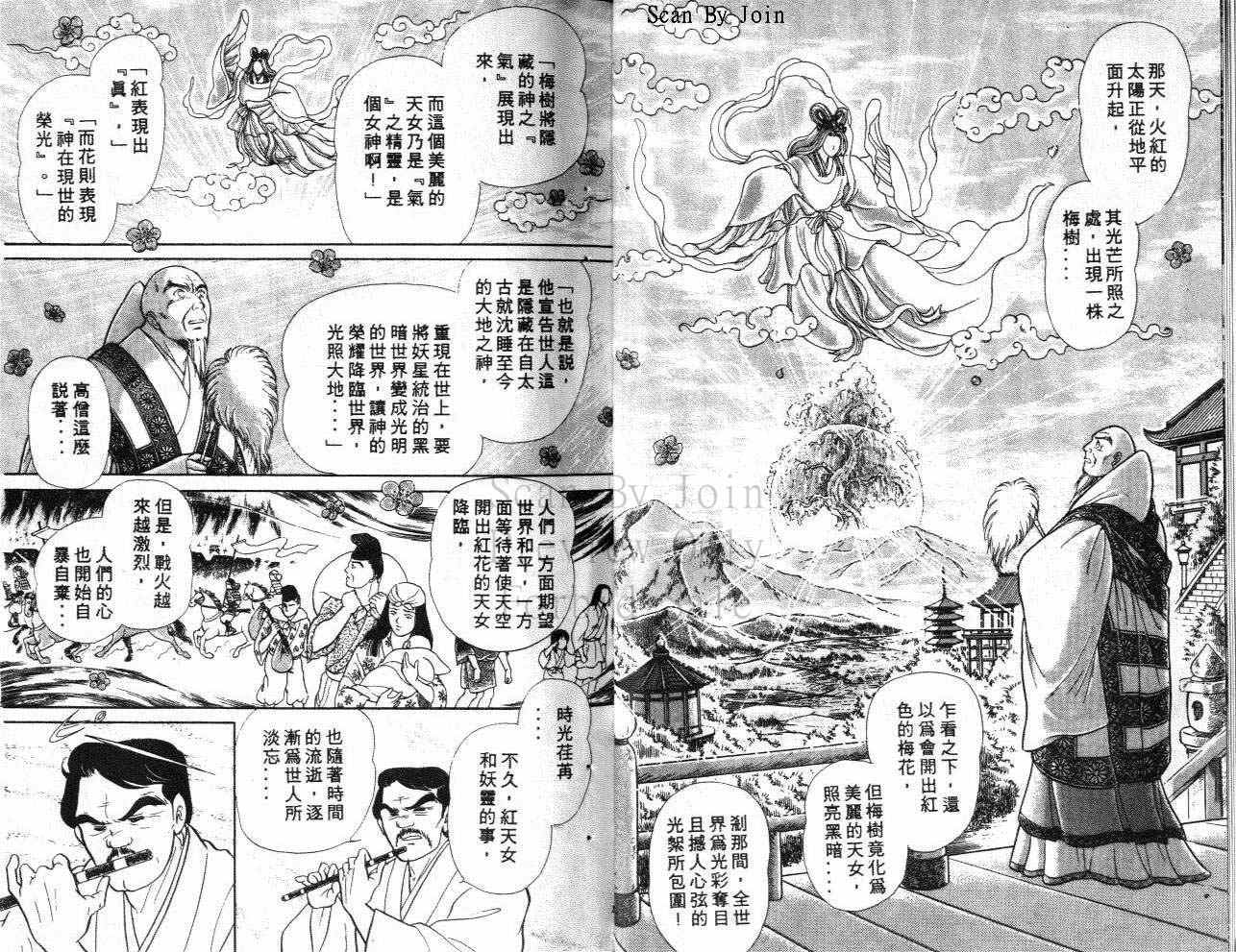 玻璃假面第40卷图
