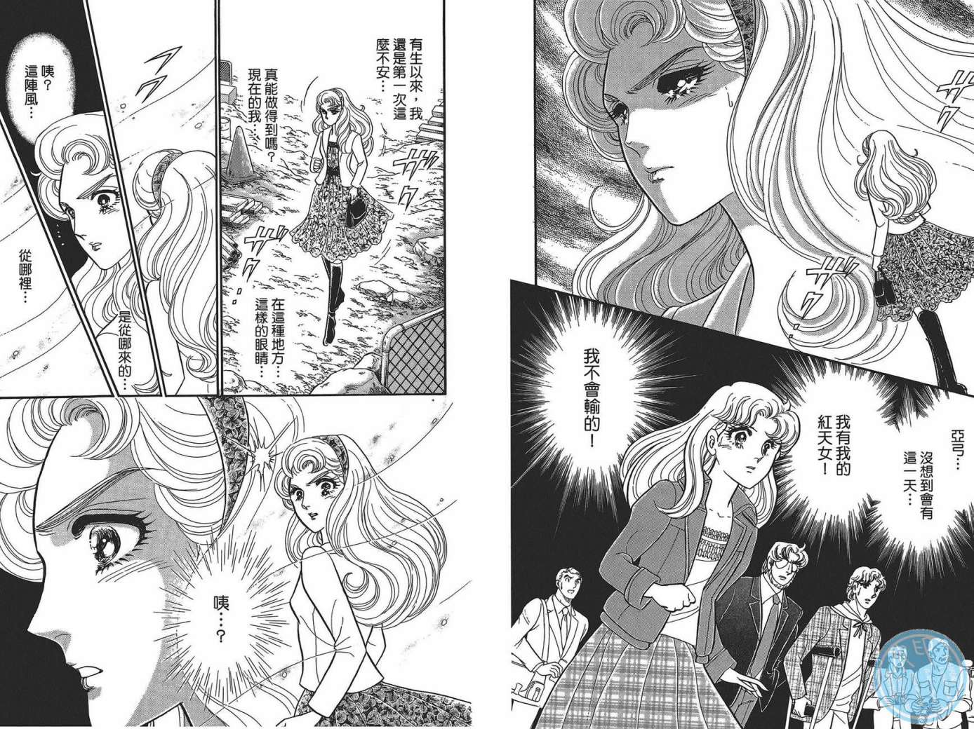 玻璃假面 第49卷 第10页