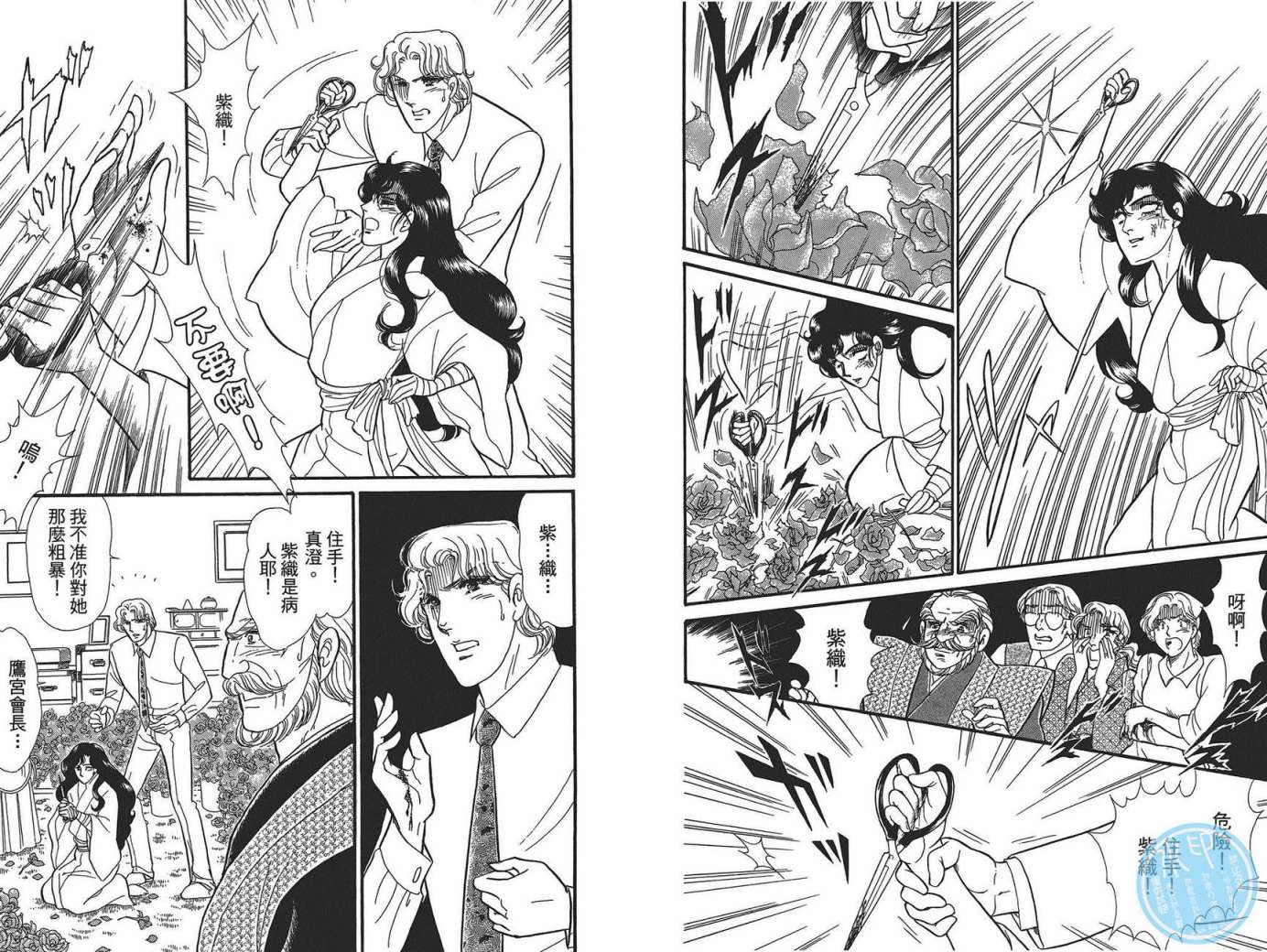 玻璃假面 第49卷 第22页