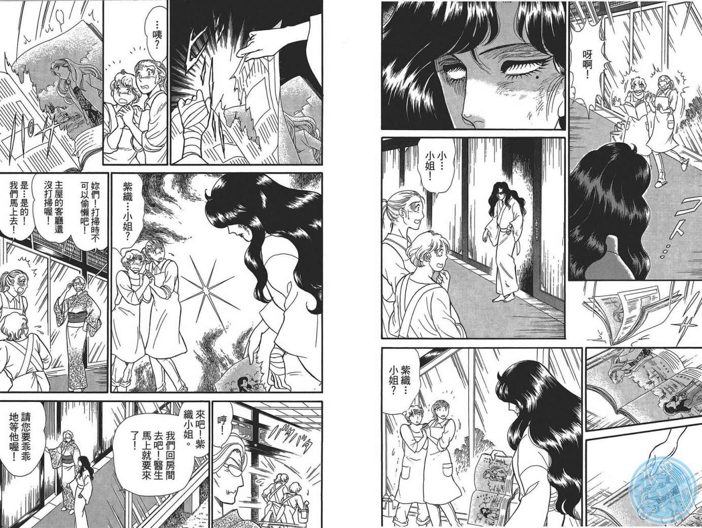 玻璃假面 第49卷 第26页