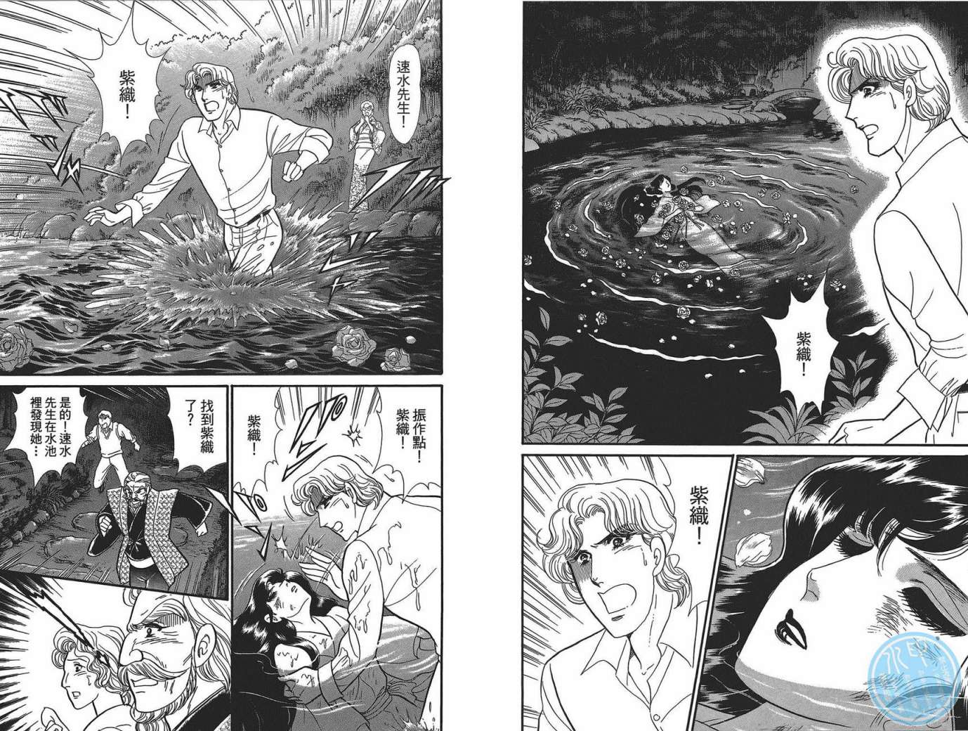 玻璃假面 第49卷 第38页