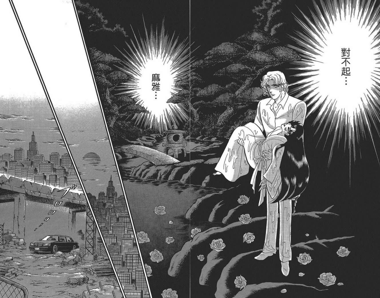 玻璃假面 第49卷 第41页