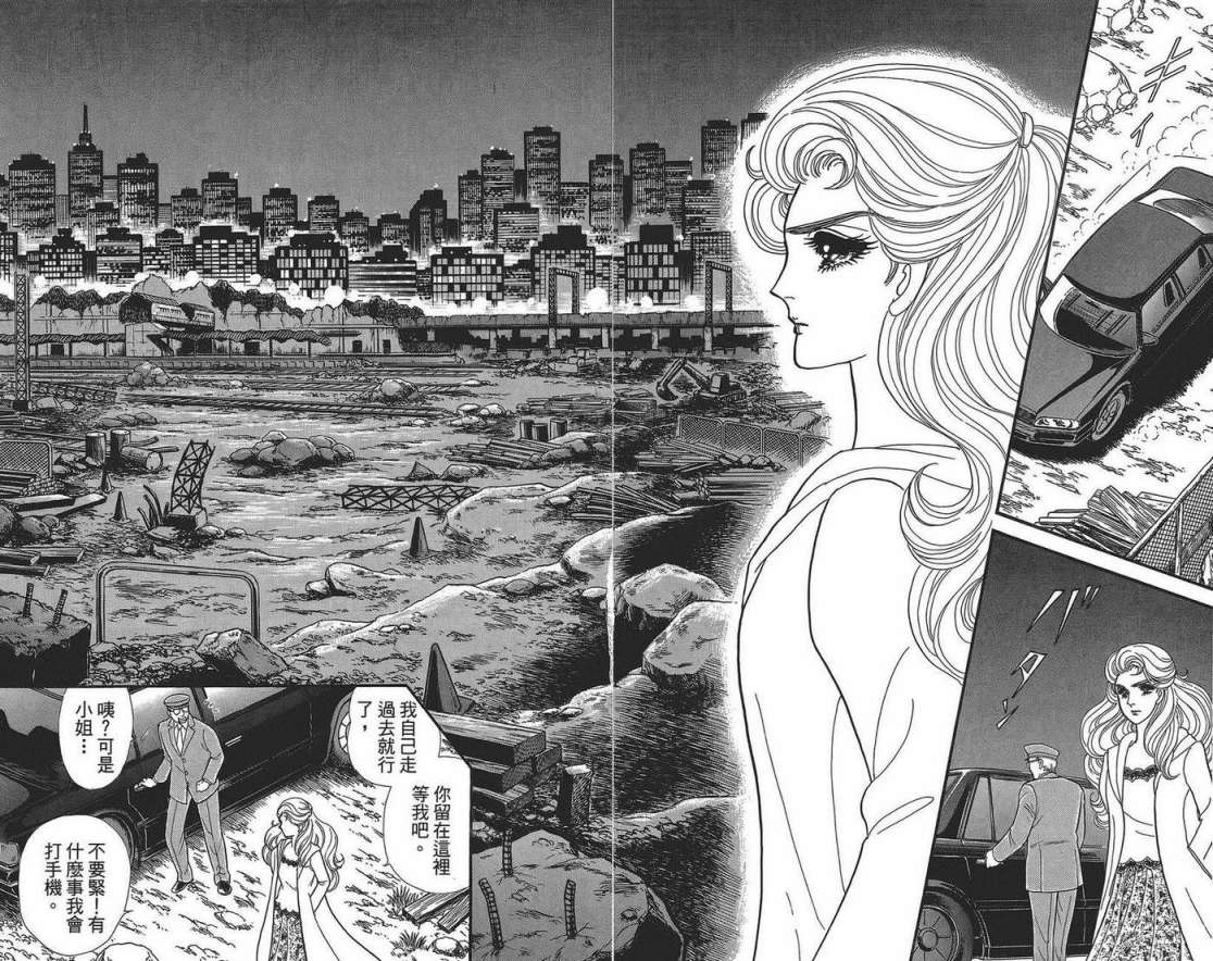 玻璃假面 第49卷 第42页