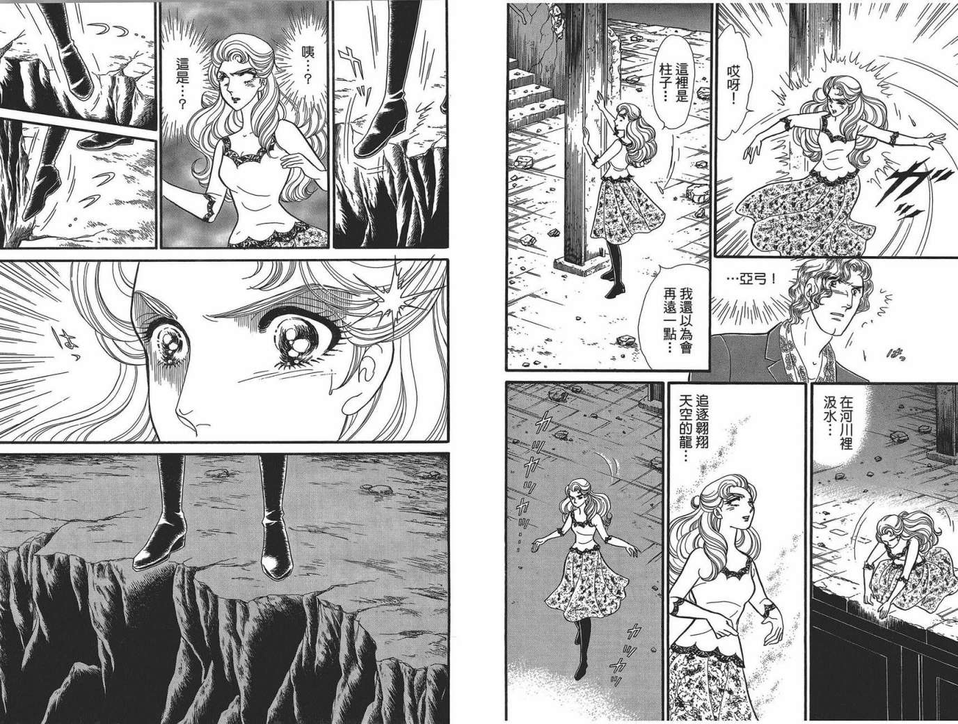 玻璃假面 第49卷 第48页