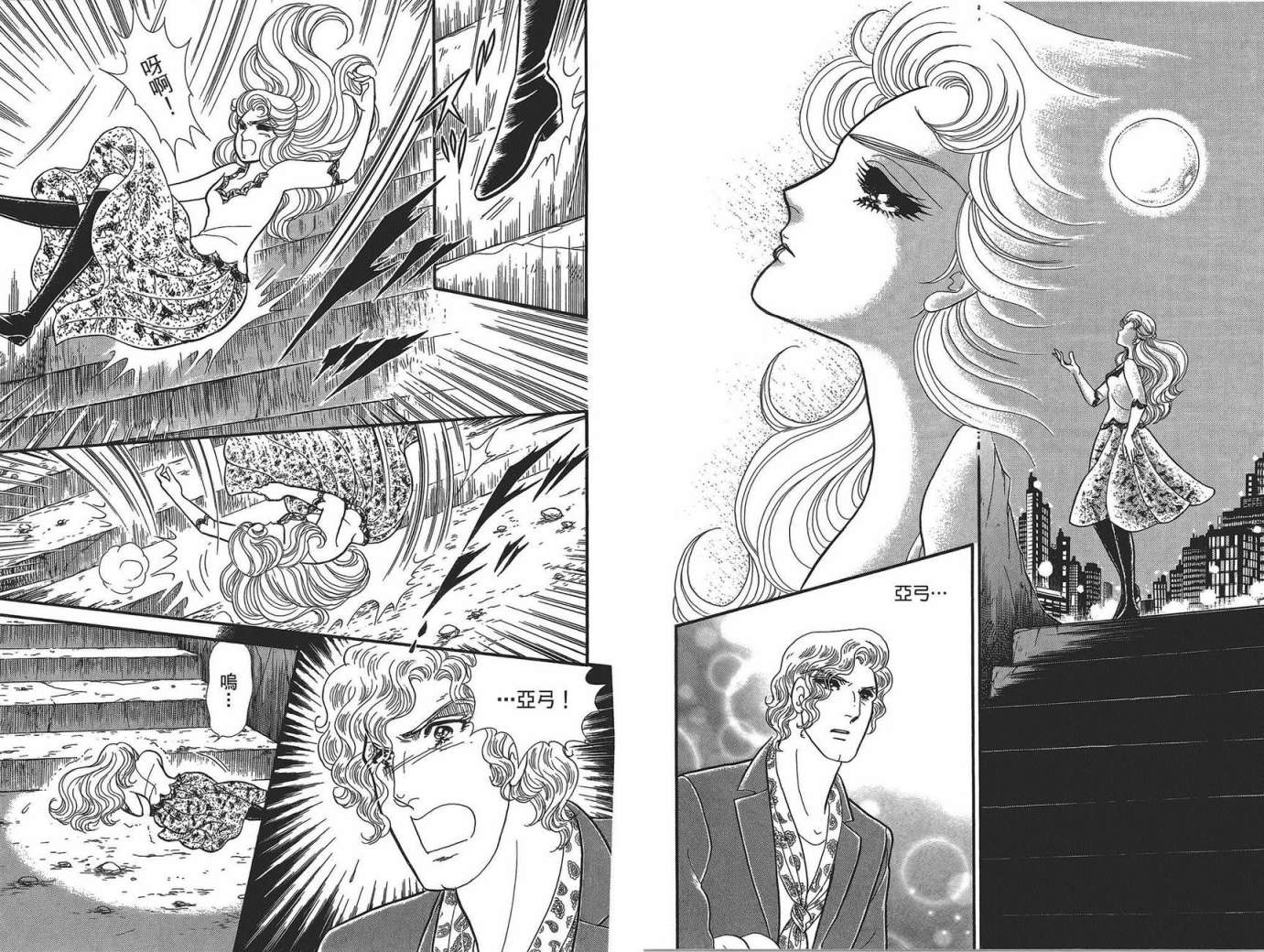 玻璃假面 第49卷 第50页