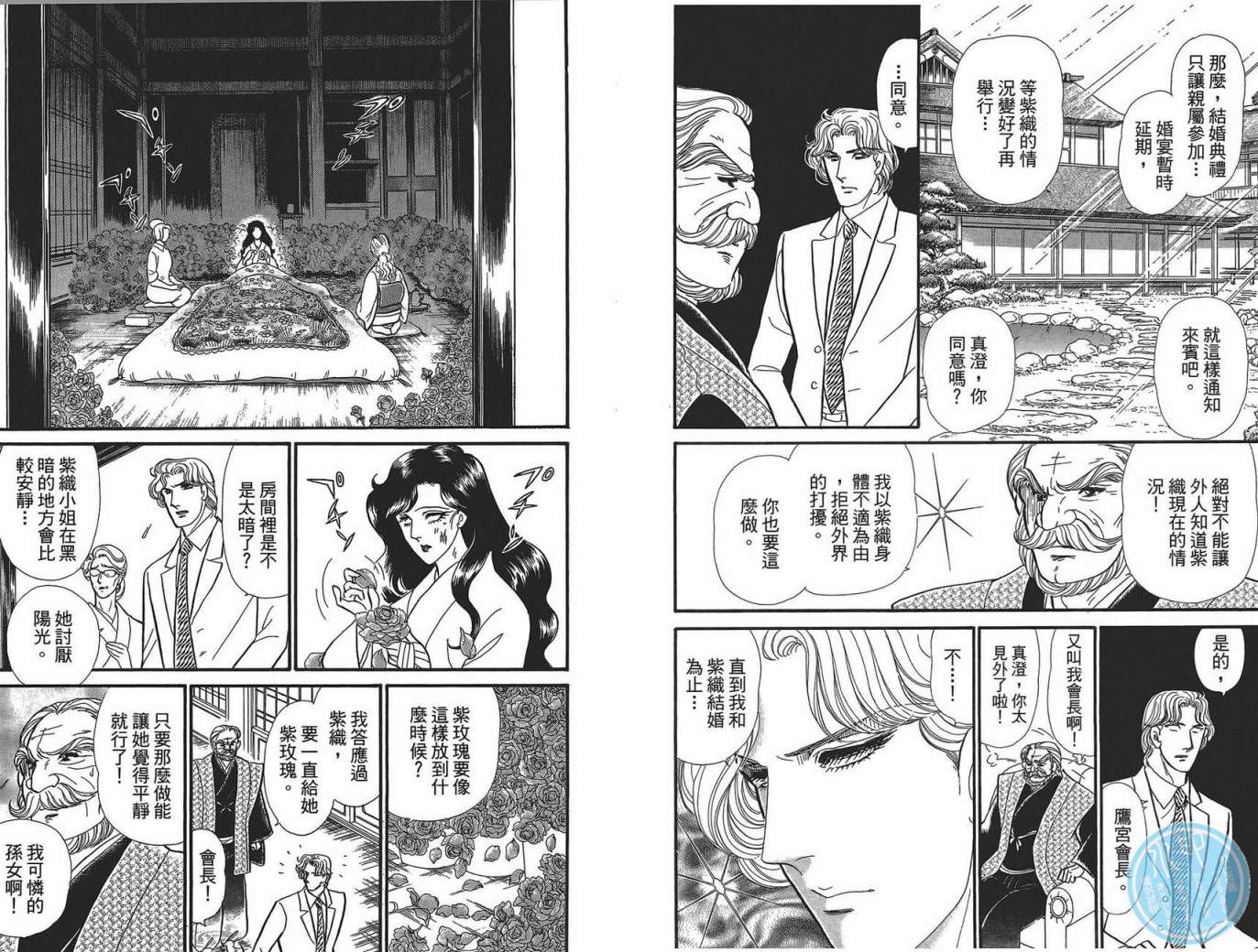 玻璃假面 第49卷 第70页