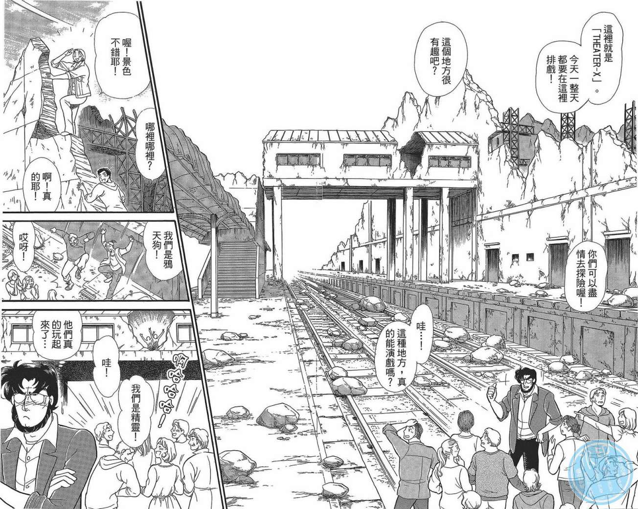 玻璃假面 第49卷 第85页