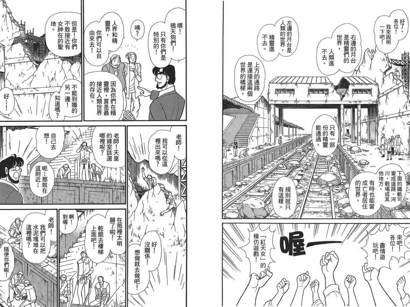 玻璃假面 第49卷 第86页