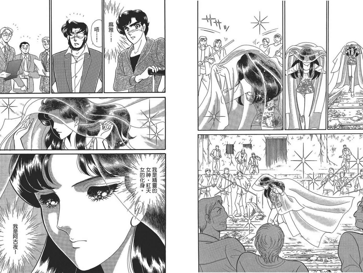 玻璃假面 第49卷 第89页