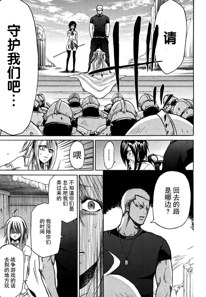 不良救世主第1话图