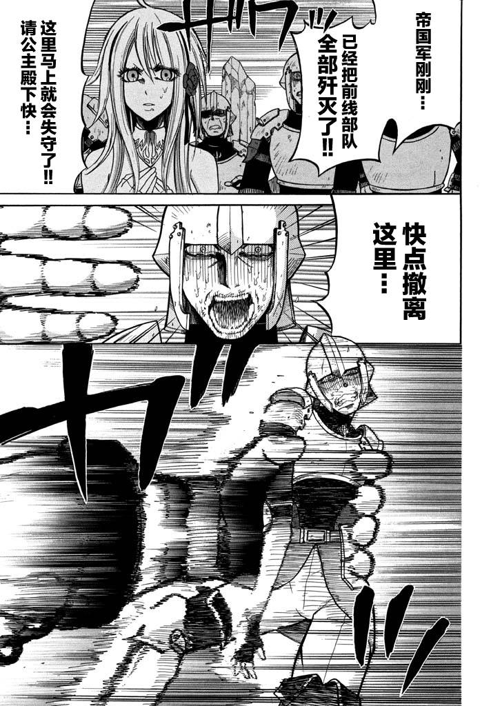 不良救世主第1话图