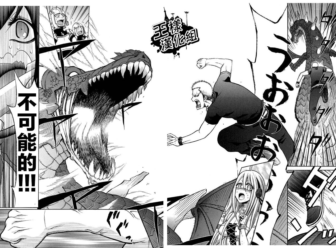 不良救世主第2话图