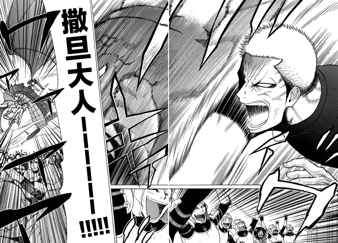 不良救世主第2话图