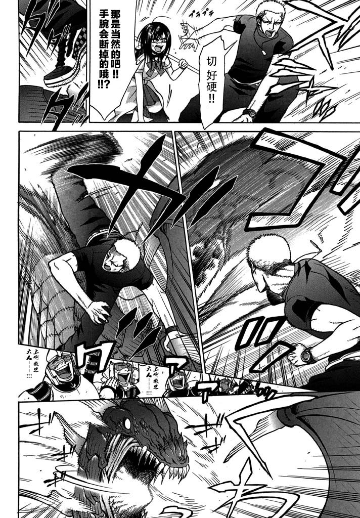 不良救世主第2话图