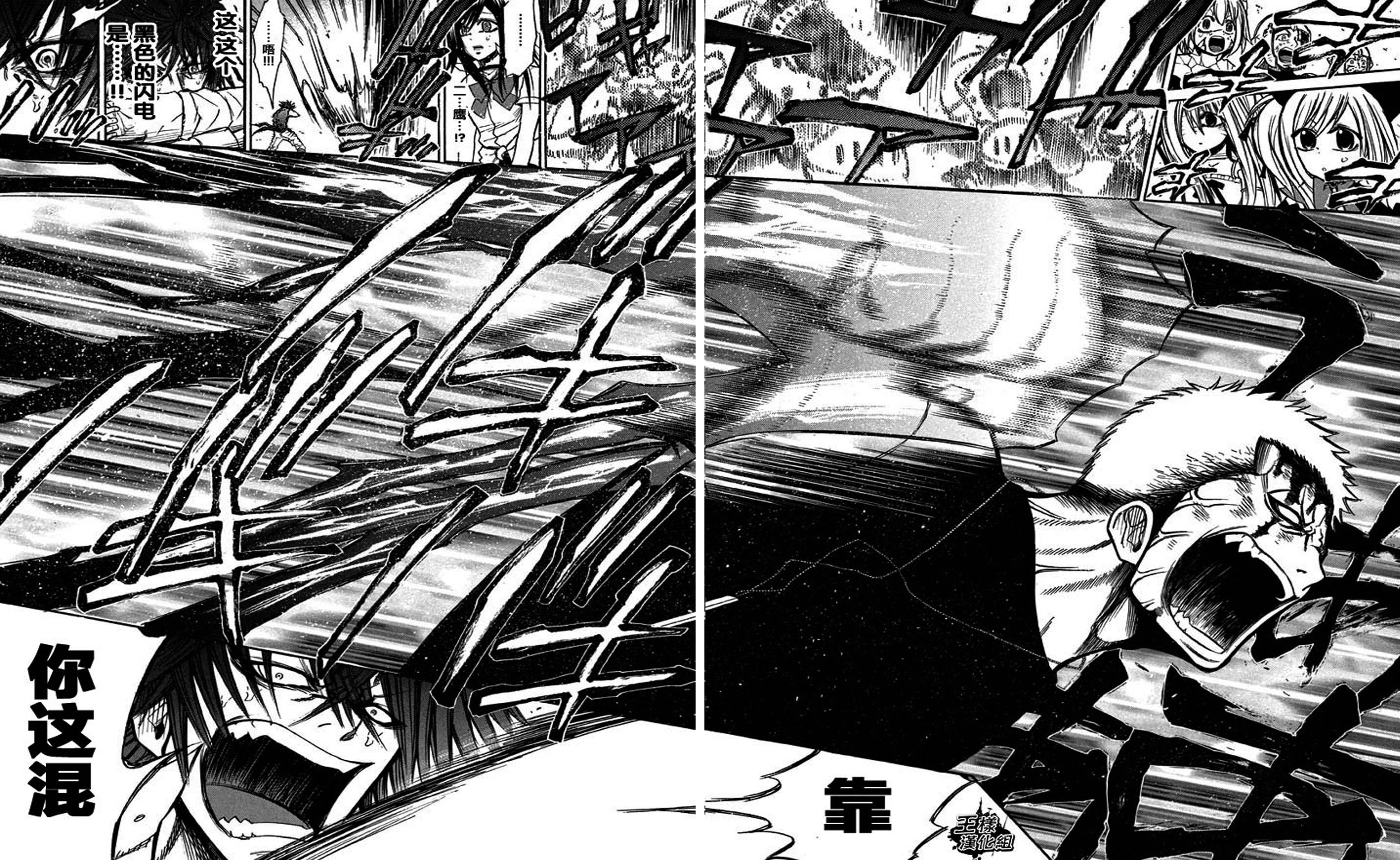 不良救世主第5话图