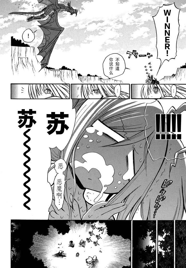 不良救世主第7话图