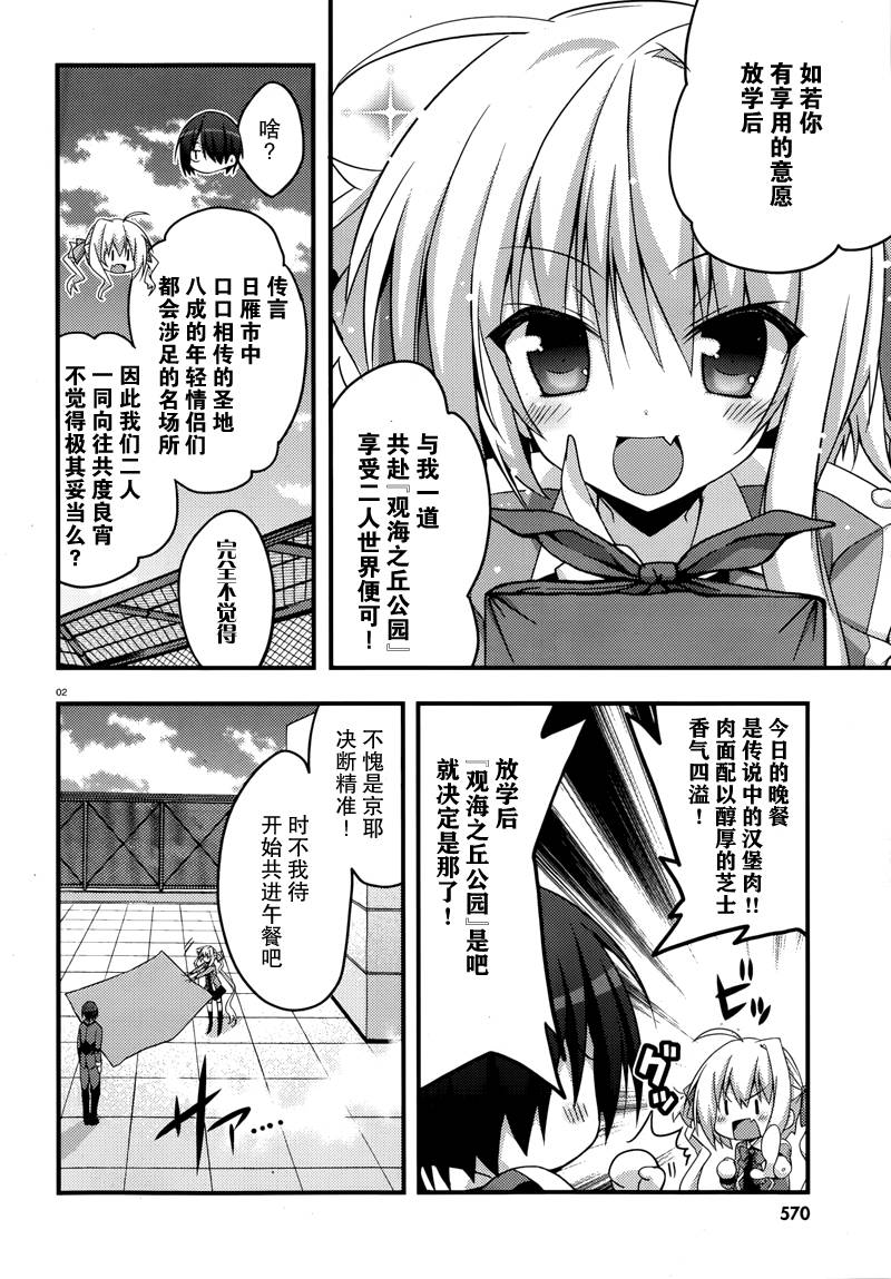 巴洛克骑士第4话图