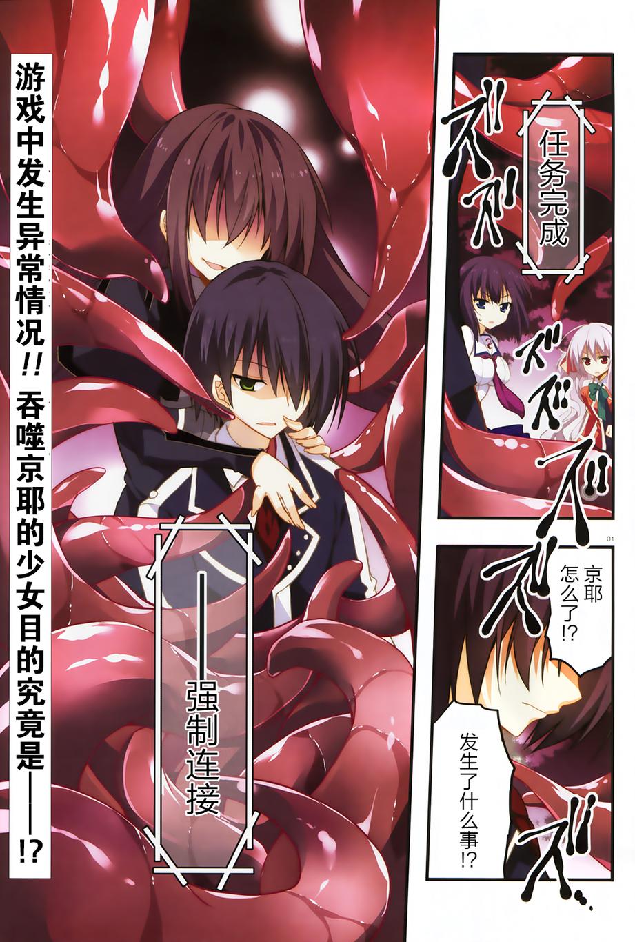 巴洛克骑士第6话图