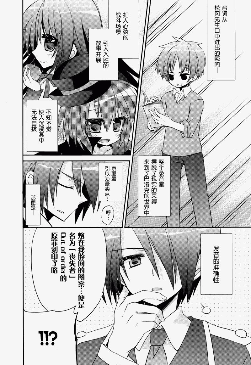 巴洛克骑士特别篇图