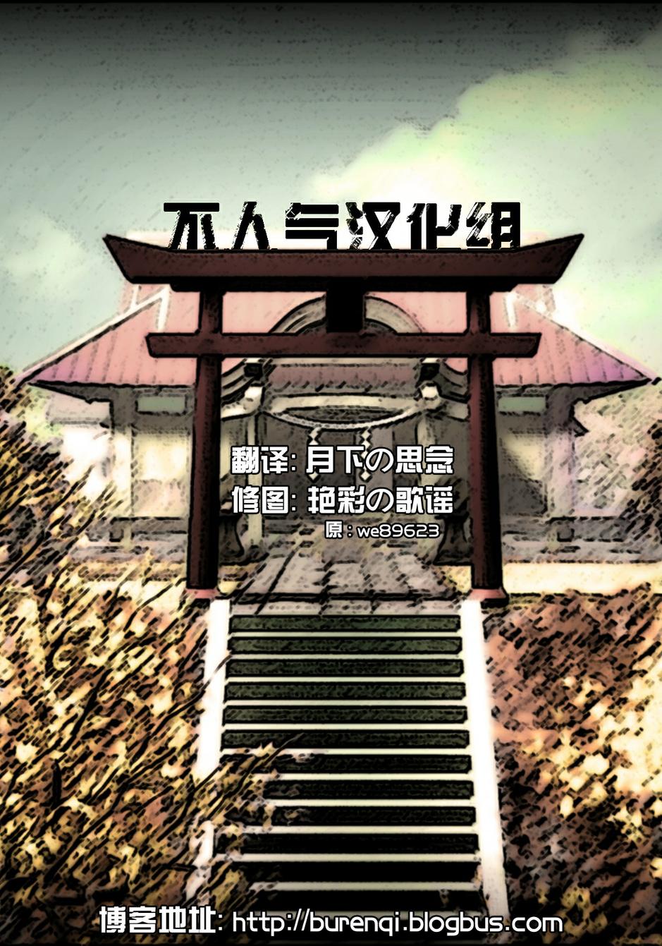 博丽灵梦为何所缚全1话图