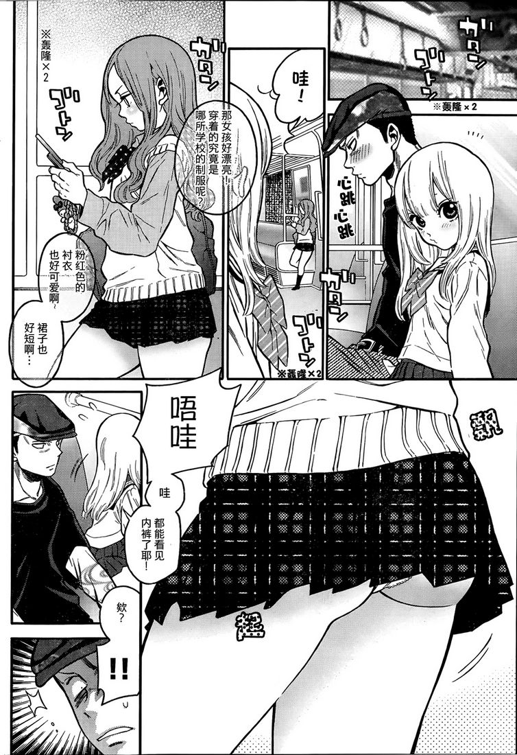 不良妹控的桃色日常第2话图