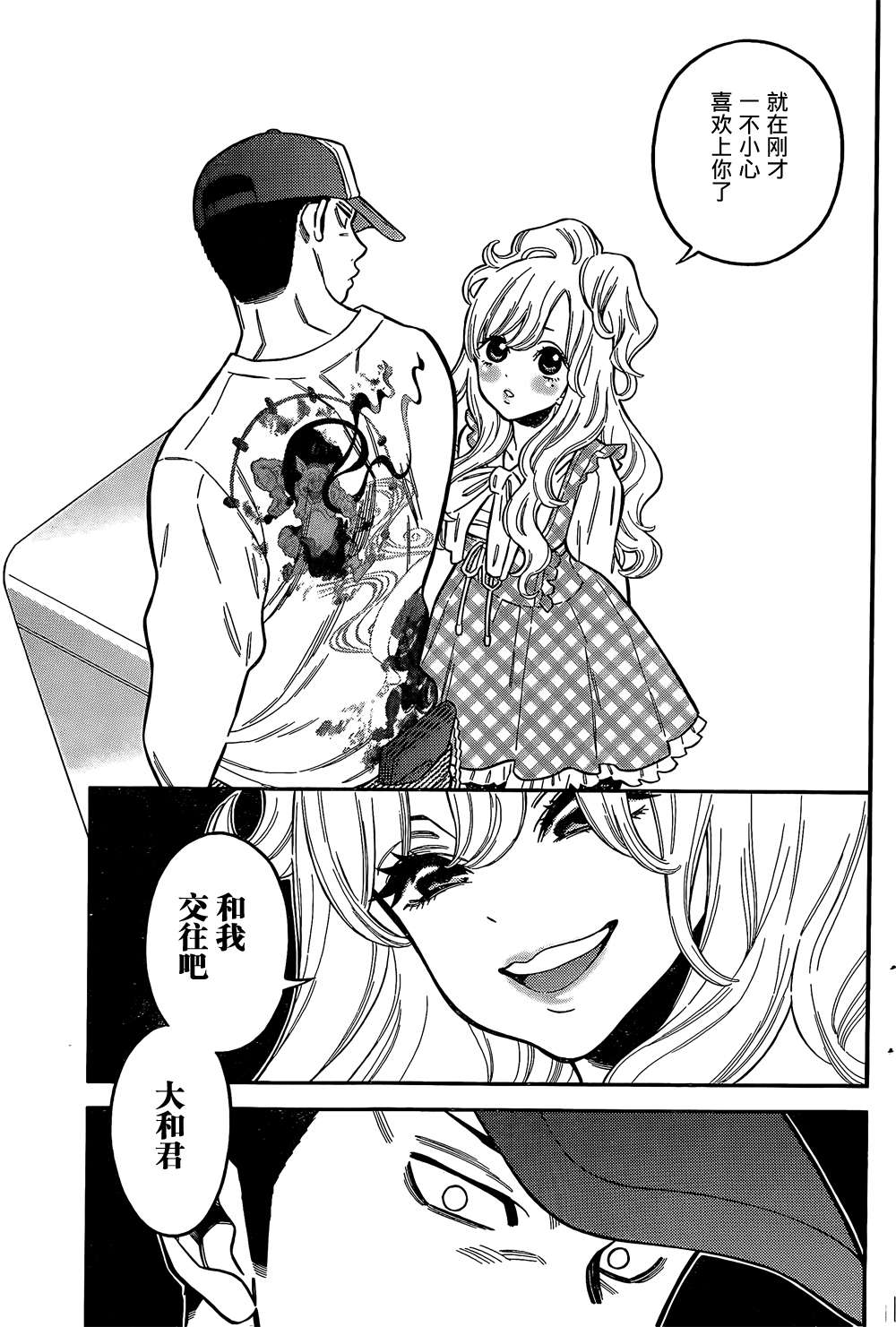 不良妹控的桃色日常第7话图