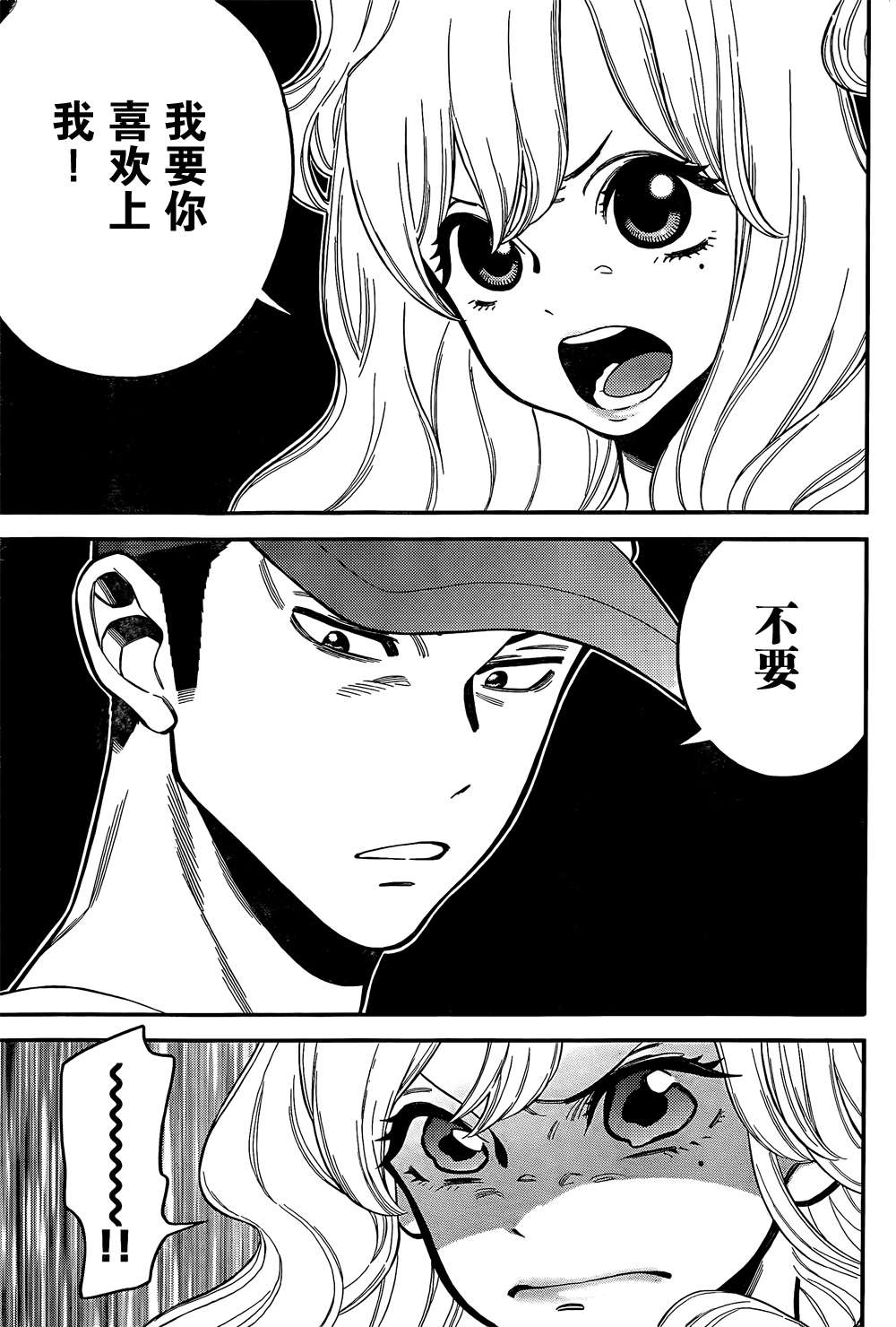 不良妹控的桃色日常第7话图