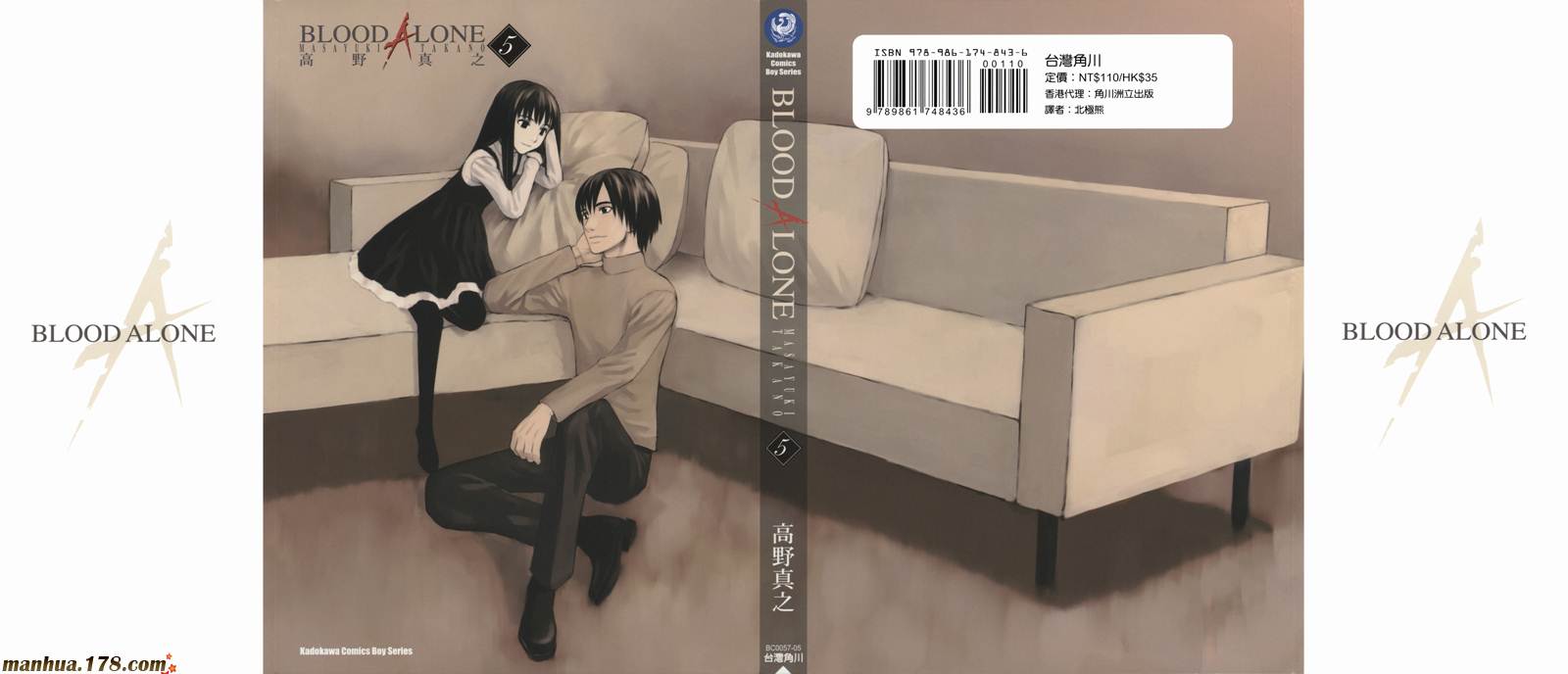 BLOOD ALONE第5卷图