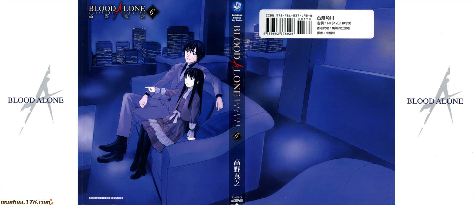 BLOOD ALONE第6卷图