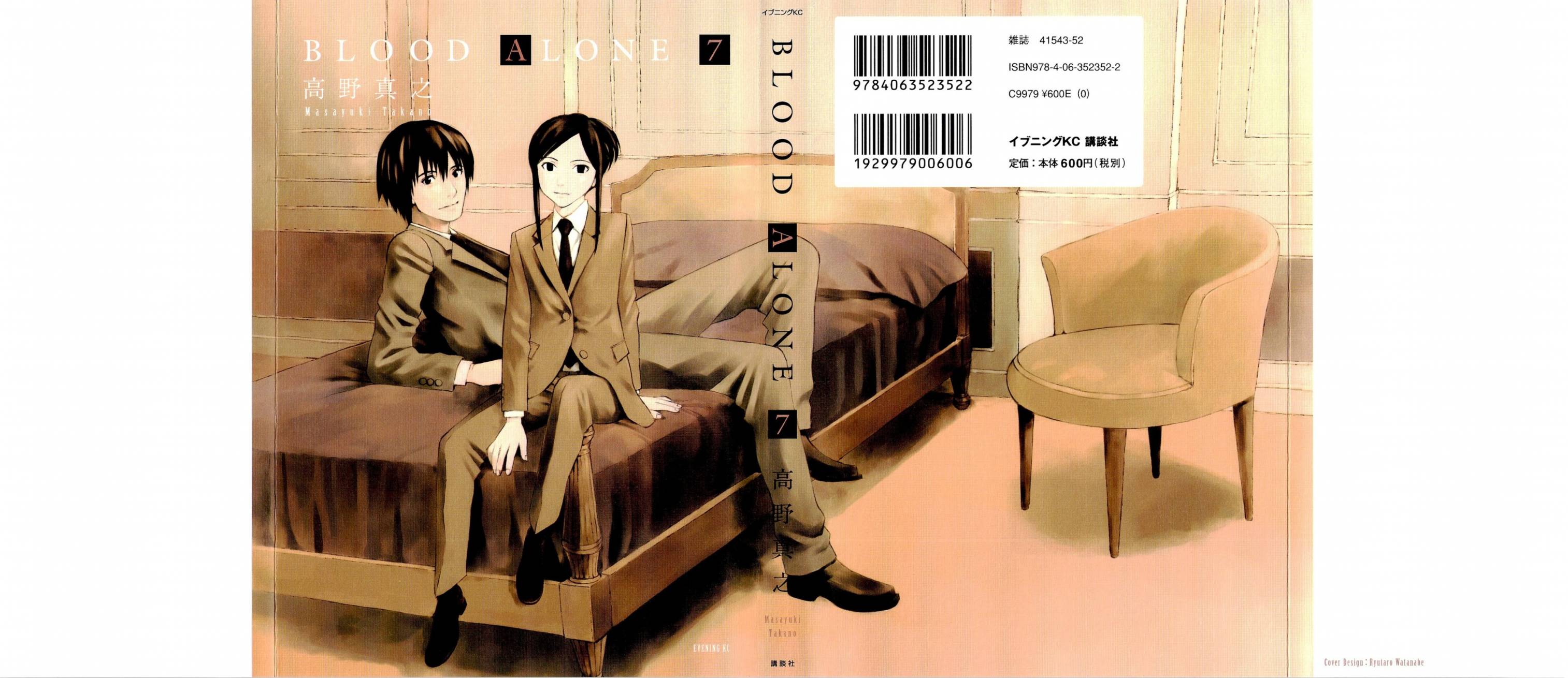 BLOOD ALONE第7卷图