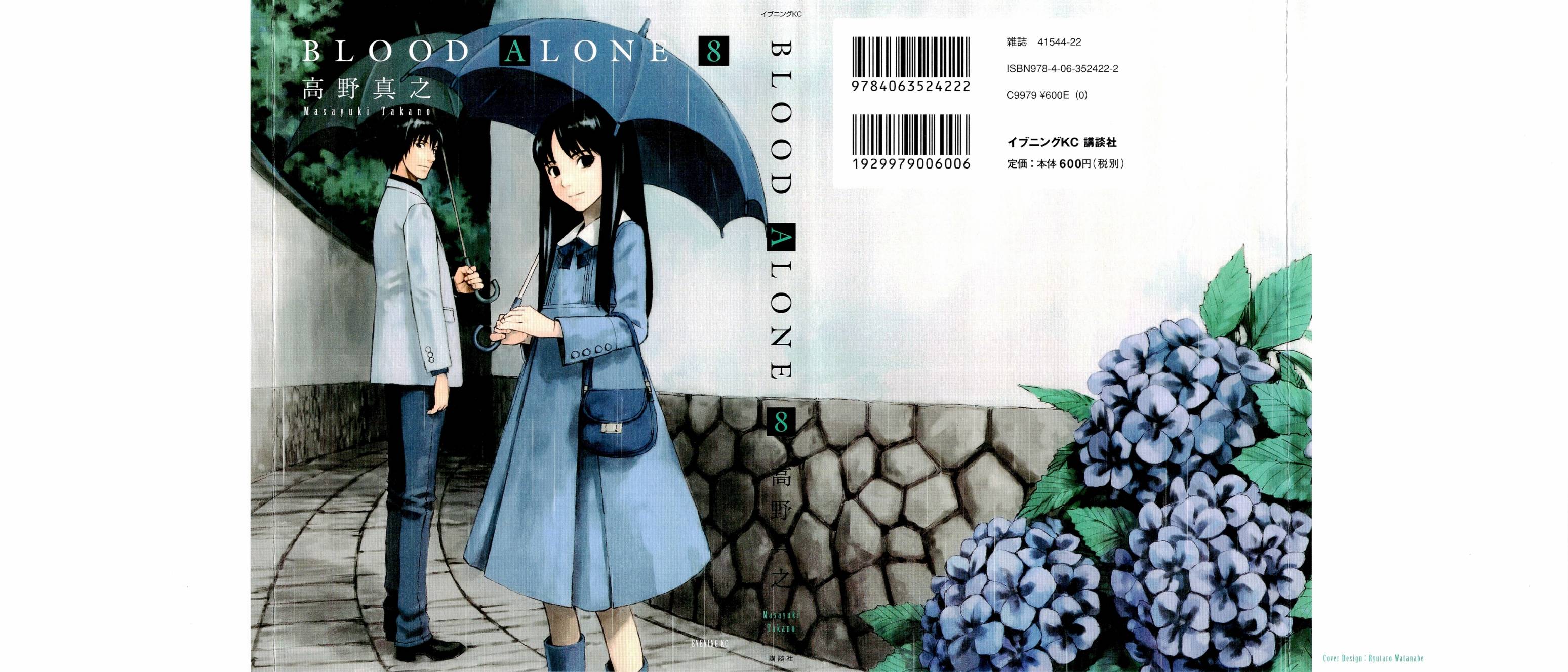 BLOOD ALONE第8卷图