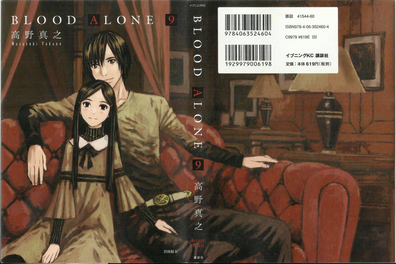 BLOOD ALONE第9卷图