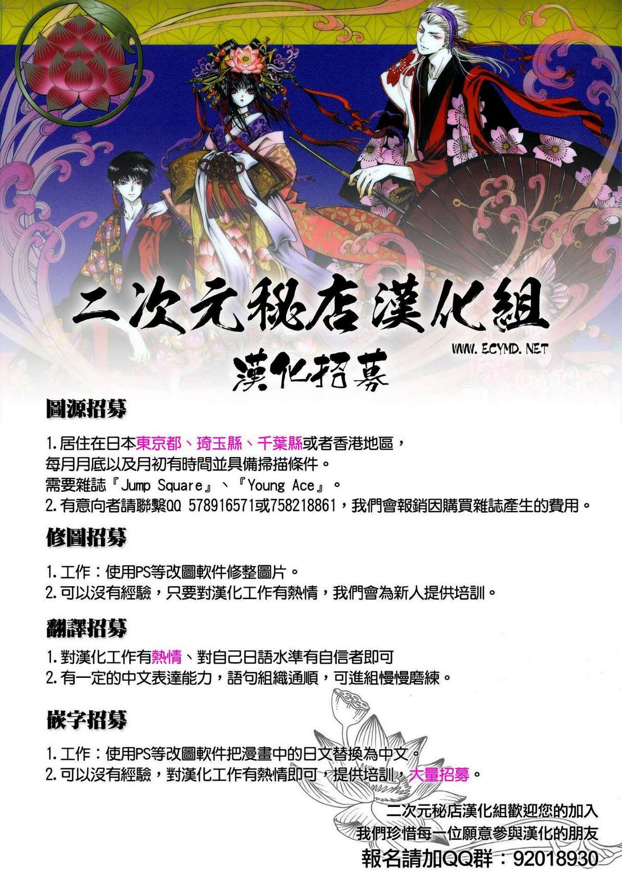 BLOOD C第11话图