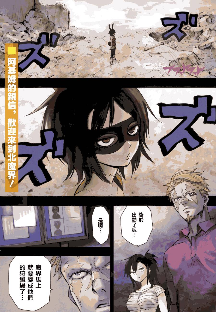 BLOOD LAD第51话图