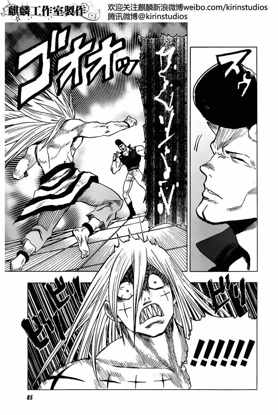 BLOOD LAD第57话图