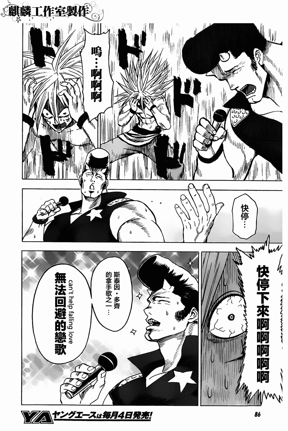 BLOOD LAD第57话图