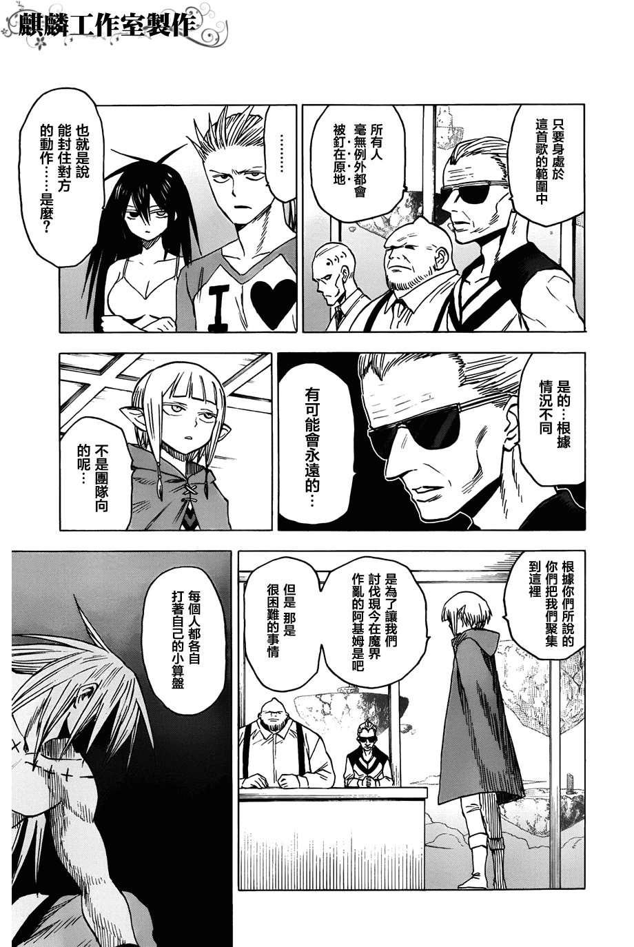 BLOOD LAD第57话图