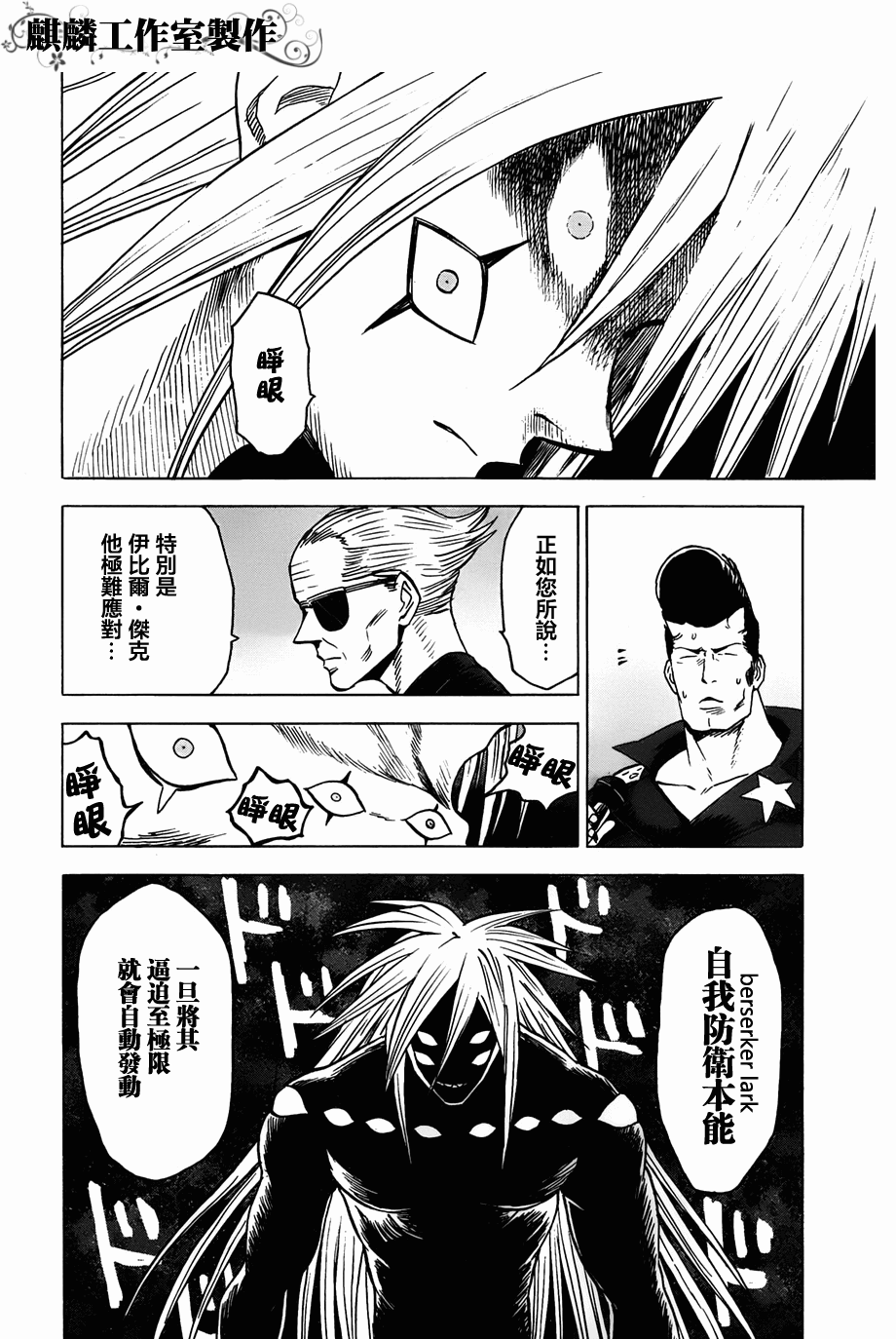 BLOOD LAD第57话图