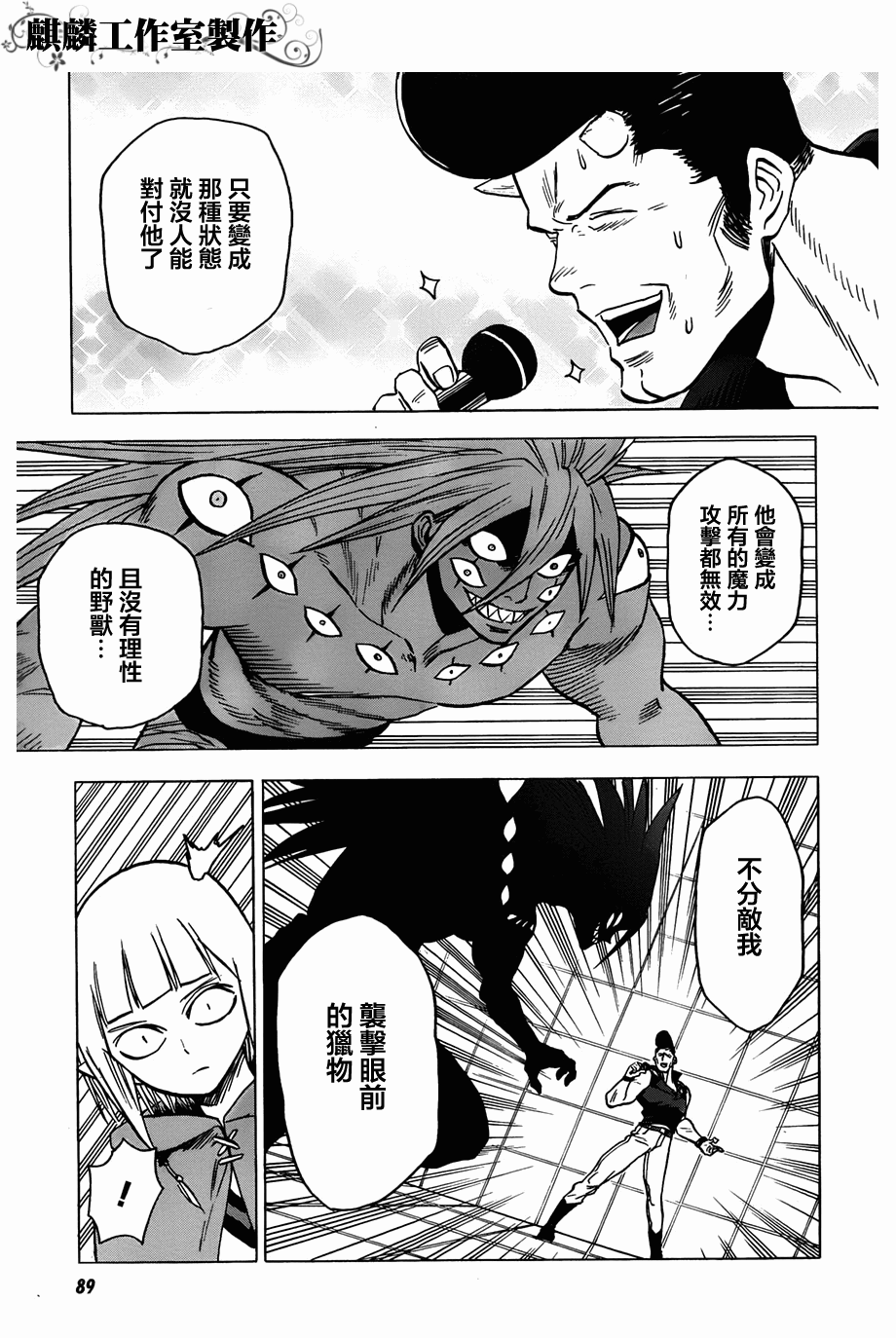 BLOOD LAD第57话图