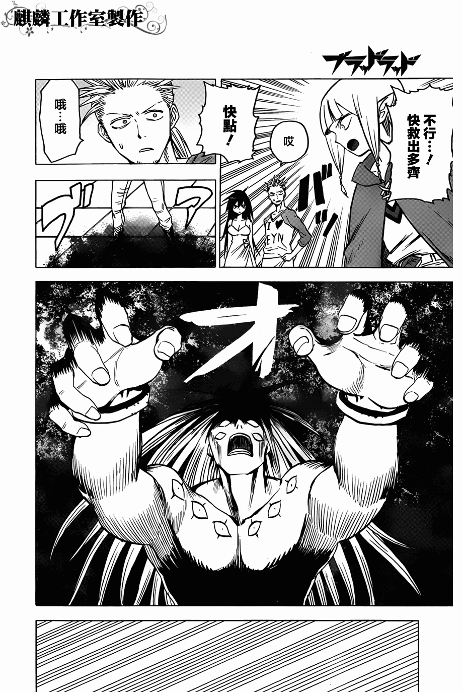 BLOOD LAD第57话图