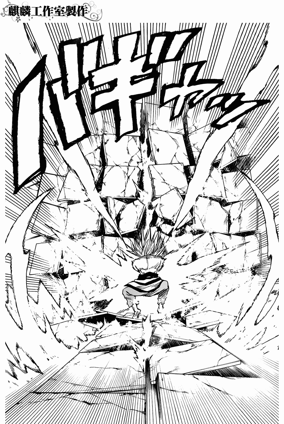 BLOOD LAD第57话图