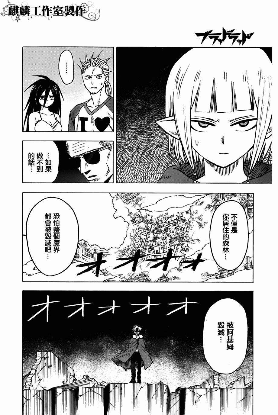 BLOOD LAD第57话图